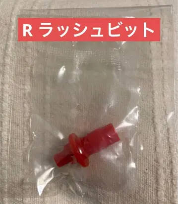 [베이블레이드X] R 러쉬 비트