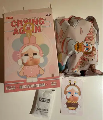 크라이 베이비 하치 정품