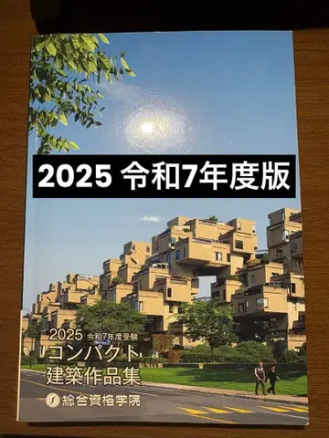 2025 컴팩트 건축 작품집 종합자격학원