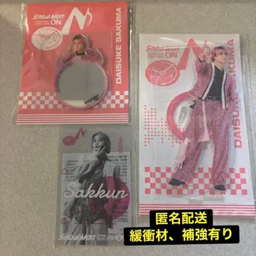 SnowMan 사쿠마 다이스케 ON 라이브 굿즈 3종 세트