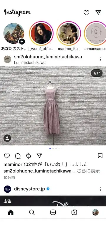 SamansaMos2 타치카와 한정판 2WAY 에이프런 원피스