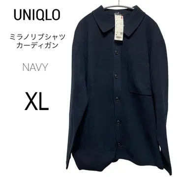 UNIQLO 밀라노 리브 셔츠 가디건 네이비 XL 밀라노 리브 새상품