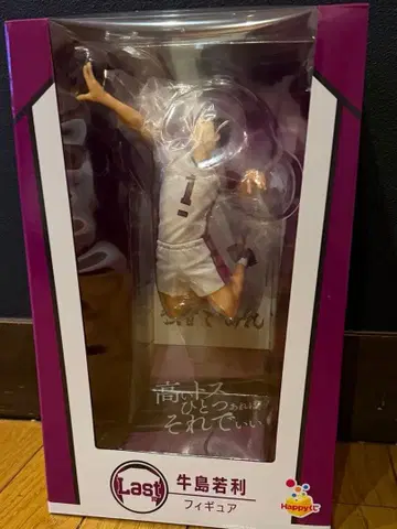 하이큐 happy 복권 라스트 원상 우시지마 와카토시 피규어