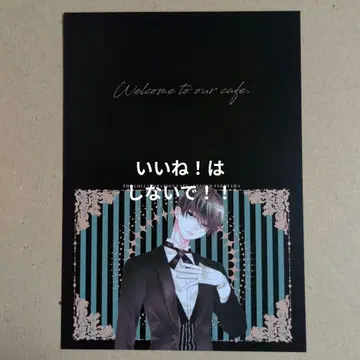 후쿠야마 료코 25주년 역대 남성용 집사 카페 특전 그리팅 카드 니시나