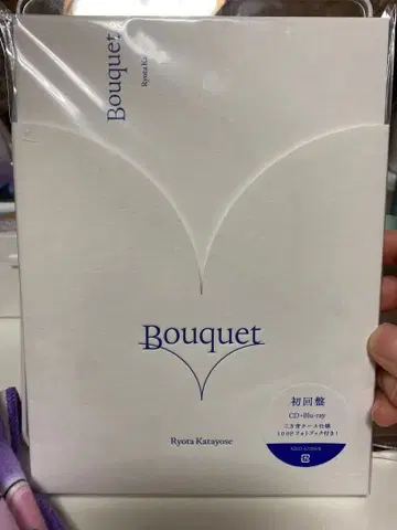 카타요세 료타 Bouquet