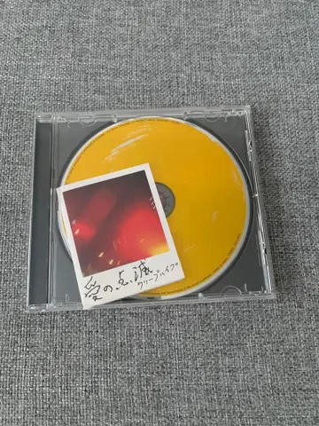 크리프하이프 사랑의 점멸 CD 황반