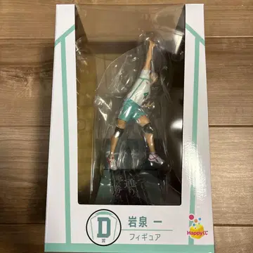 하이큐 이와이즈미 하지메 피규어 D상