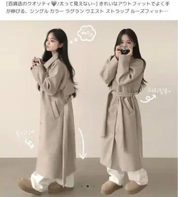 롱 코트 허리 스트랩 포함 베이지