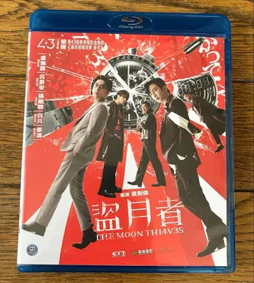 도월자 THE MOON THIEVES Blu-ray [ 홍콩판 ]