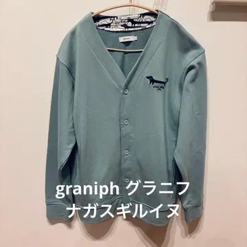 그라니프 나 가스기 루이누 가디건