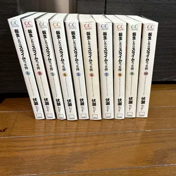 전생했더니 슬라임이었던 건에 대하여 소설 1~10권