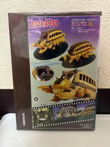 이웃집 토토로 미니어처 키트 [ 고양이 버스 ] MK07-23