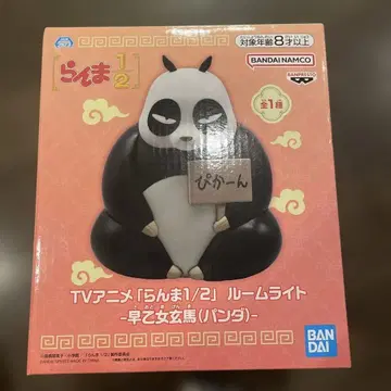 란마 1/2 룸 라이트 사오토메 겐마