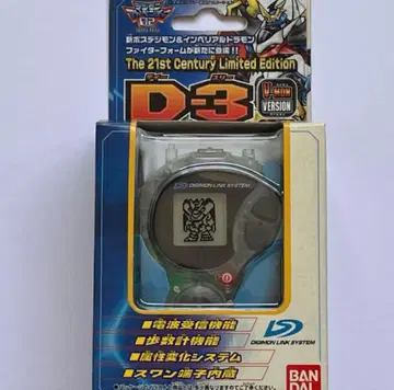 디지몬 D-3 21st Century Limited Edition