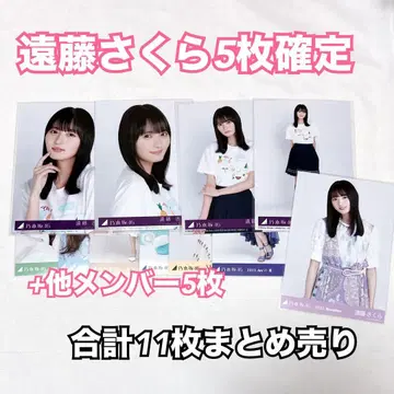 엔도 사쿠라 Same numbers 봉입 브로마이드 묶음 판매