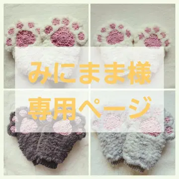 미니마마님 오더 페이지 고양이 손 발바닥 암워머