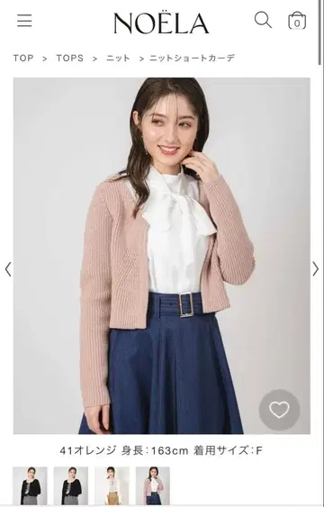 [ 새상품 택 포함 ] Noela 니트 숏 가디건