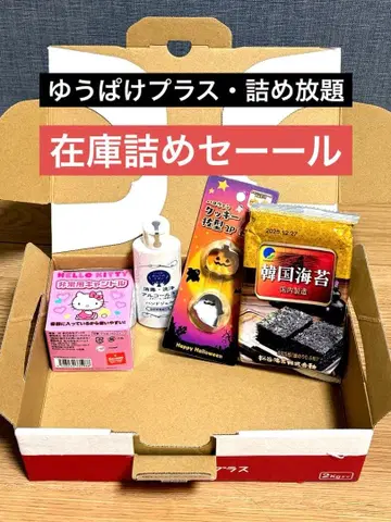 가득 담기 유패킷 플러스 접수 중