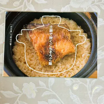 [ 초판 ] 뚝배기로 짓는 특별한 밥