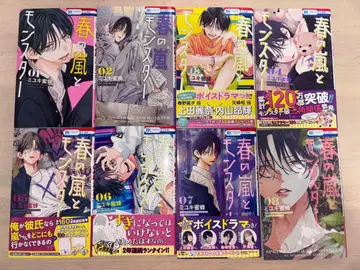 봄바람과 몬스터 전 8권 엽서 포함