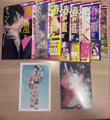 봄의 바람과 몬스터 전 8권 1~8권 엽서 포함