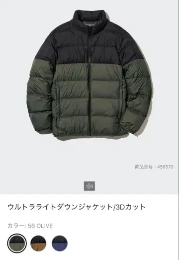 단종 UNIQLO 울트라 라이트 다운 자켓 올리브 카키 S 3D컷