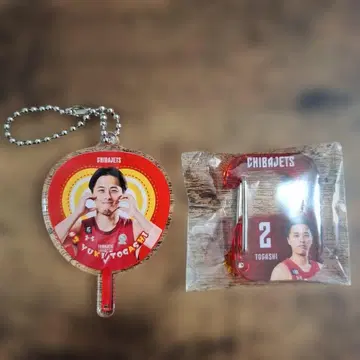 치바 제츠 굿즈 토가시 유키 키링&카라비너