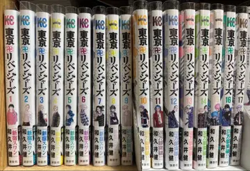 도쿄 리벤저스 전 17권 세트