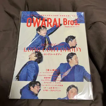 OWARAI Bros. 롱 코트다디 잡지