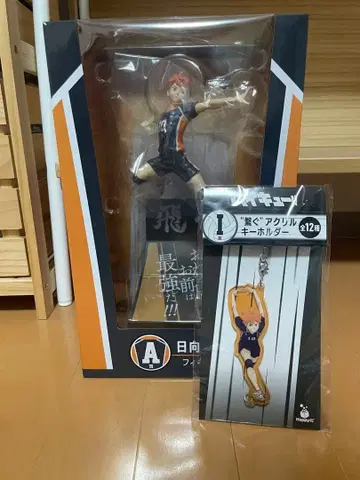 Happy 복권 하이큐!! 히나타 쇼요 피규어 A상 I상