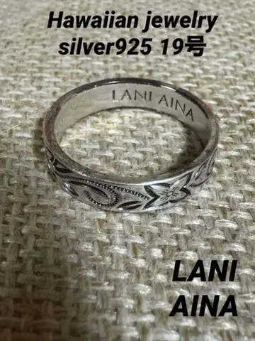 하와이안 주얼리 Lani Aina 925 실버 925 반지 19호