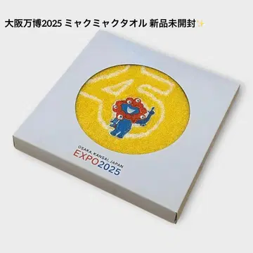 오사카 만박 2025 미야쿠미야쿠 타월 미개봉 새상품