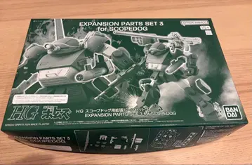 HG 스코프독용 확장 부품 세트 3