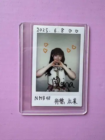 NMB48 후나하시 레이나 씨 친필 리미스타 폴라로이드