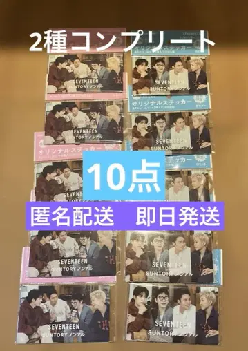 산토리 SEVENTEEN 오리지널 스티커 2종류