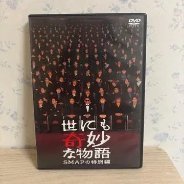 세상에 이런 일이 SMAP 특별편 DVD 새상품급