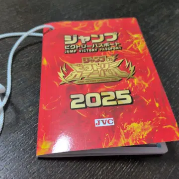 점프 빅토리 여권 2025 JVC