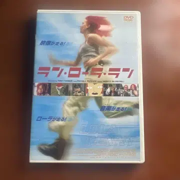 런 롤라 런 ('98 독일판) 셀판 새상품급