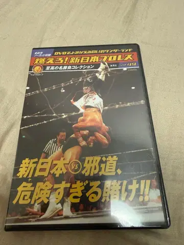 [ 미개봉 ] 신일본 프로레슬링 vs 사도, 너무 위험한 승리!!