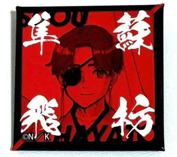 WIND BREAKER 윈브레 기모노 하카마 스퀘어 캔뱃지 소방준비