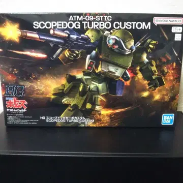 HG 스코프독 터보 커스텀 장갑기병 보톰즈 반다이