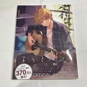 스토푸리 루토 메모리