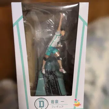 하이큐!! Happy 복권 D상