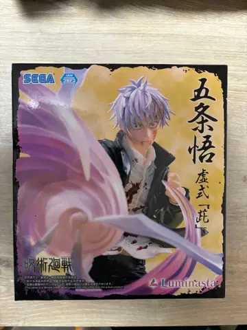 고죠 사토루 Luminasta 피규어