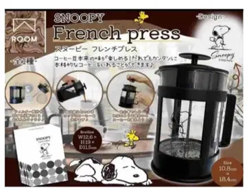 SNOOPY 스누피 프렌치 프레스 새상품 미사용