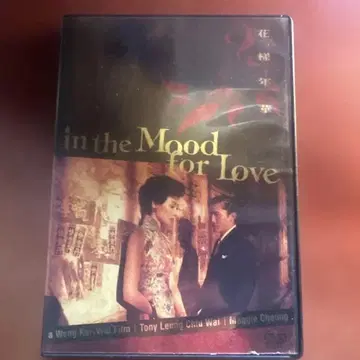 화양연화 DVD 왕가위 셀판