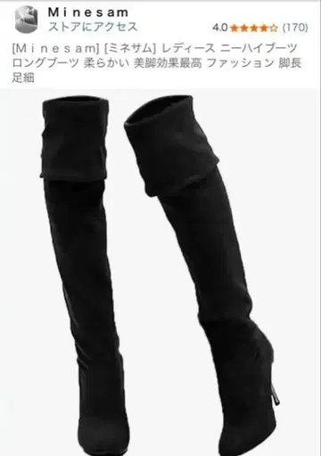 Minesam 여성용 니하이 부츠 블랙