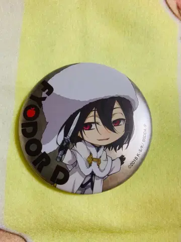 문호 스트레이독스 DEAD APPLE 캔뱃지 효도르 SD