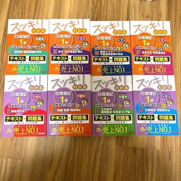 깔끔하게 이해하는 일상 회계 1급 8권 세트 TAC