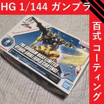 HG 1/144 건담베이스 한정판 백식 [골드 코팅]
